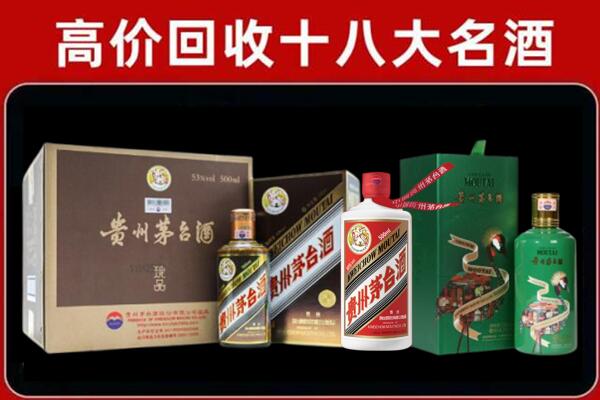 鼓楼回收纪念茅台酒